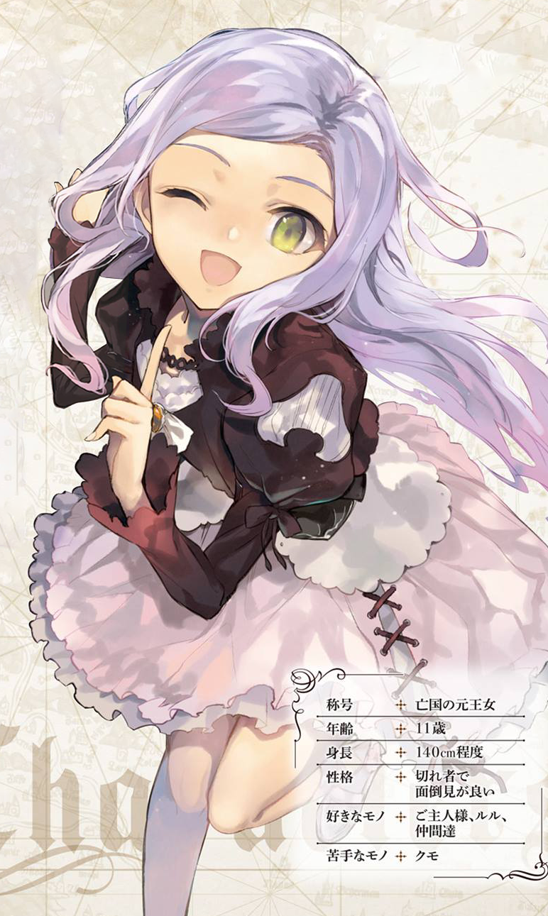 Arisa, Death March to the Parallel World Rhapsody Wiki